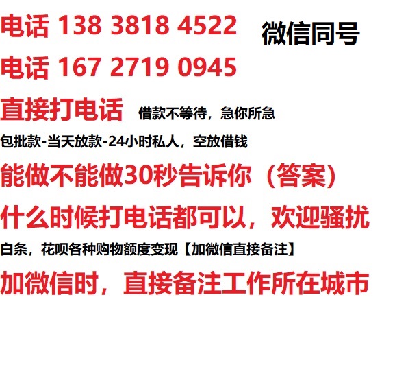 碑林借钱上门放款|碑林线下个人借贷周转|碑林私人放款联系方式